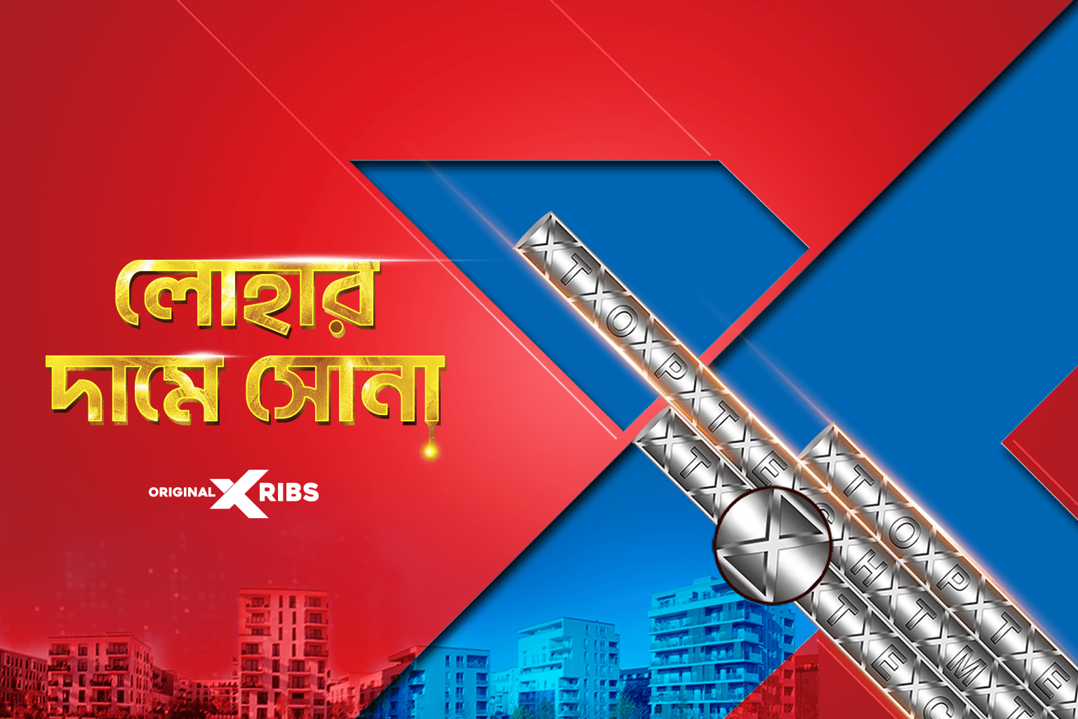 TopTech Steel Banner